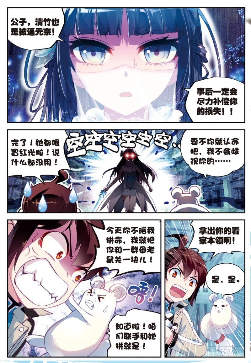《武动干坤》41 决断（下） 第1页