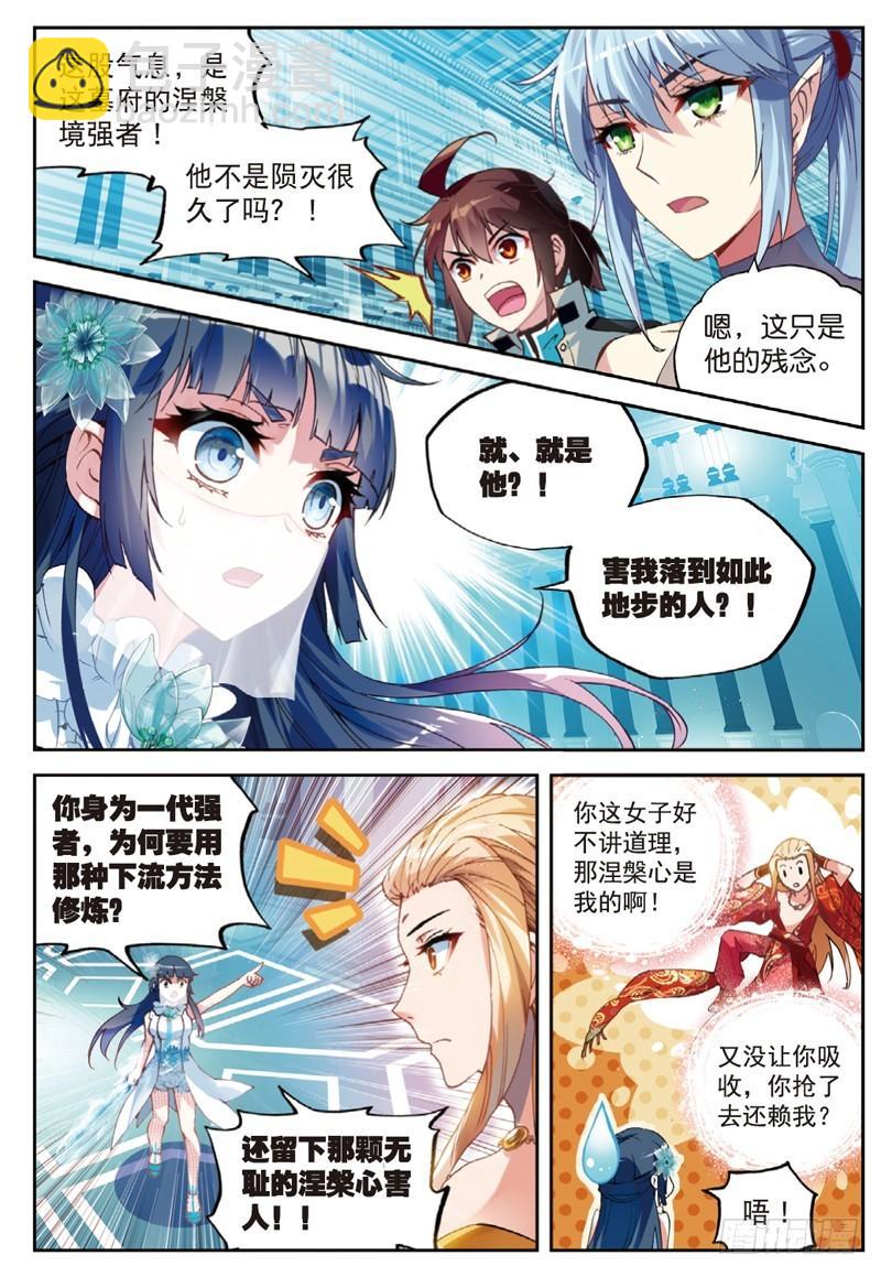 《武动干坤》41 决断（下） 第5页