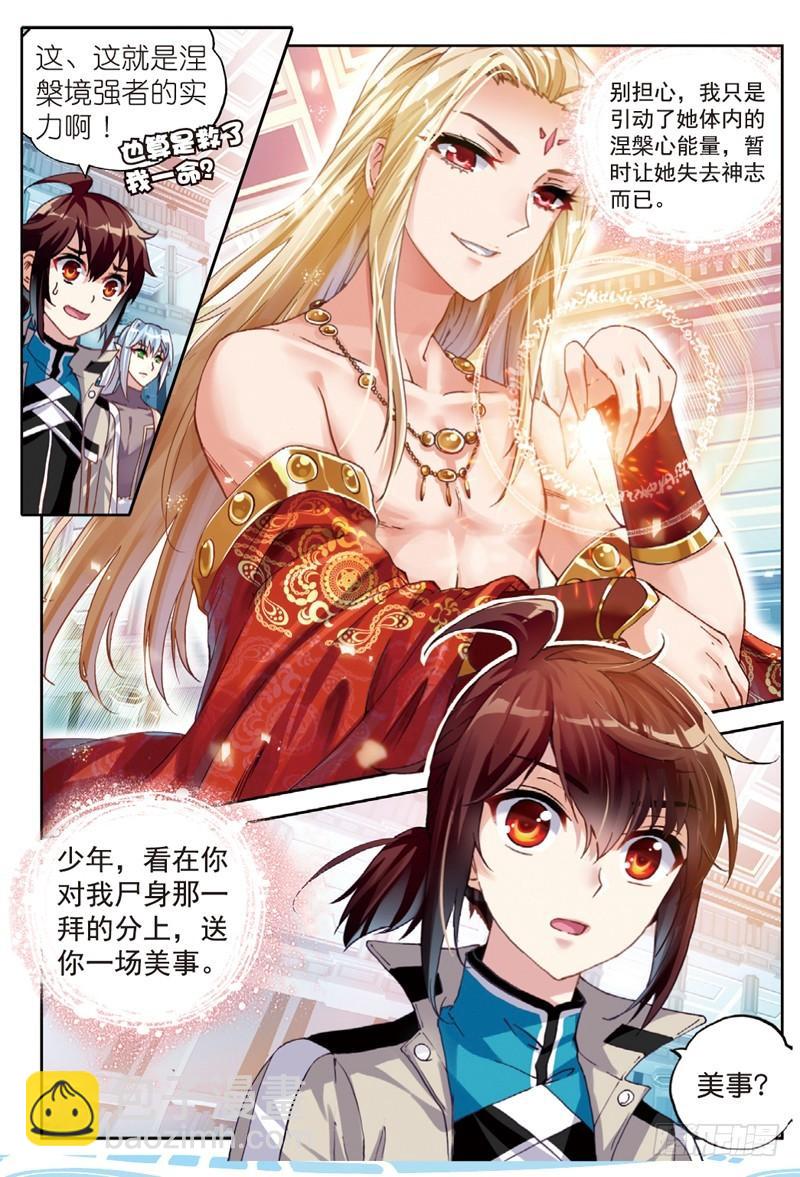 《武动干坤》41 决断（下） 第7页