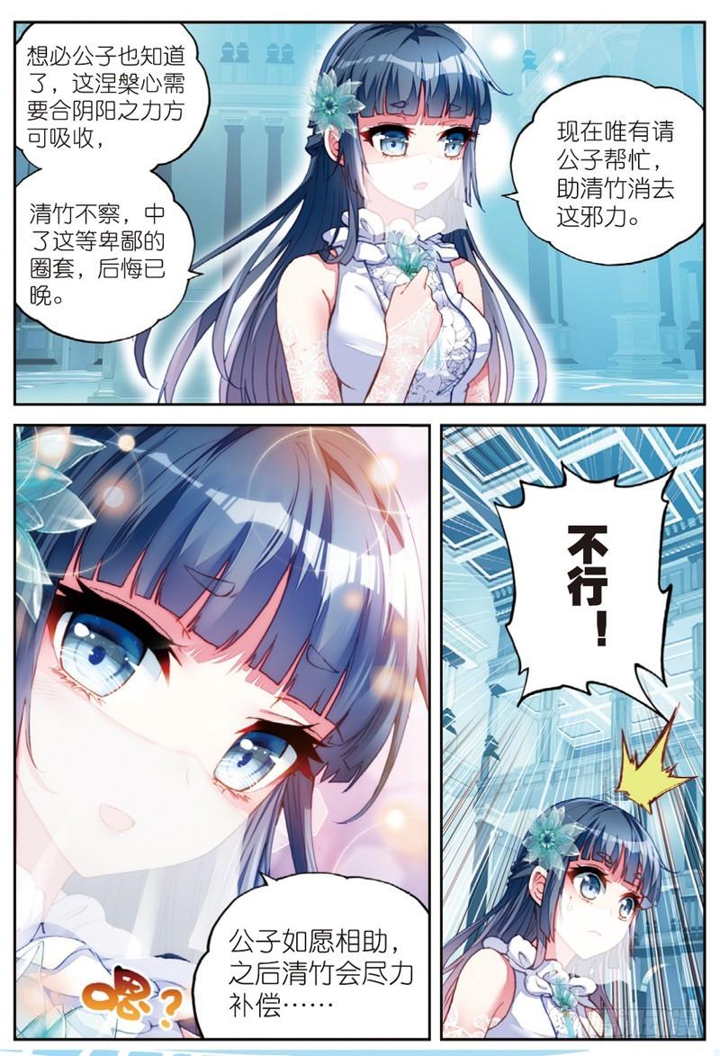 《武动干坤》41 决断（中） 第1页