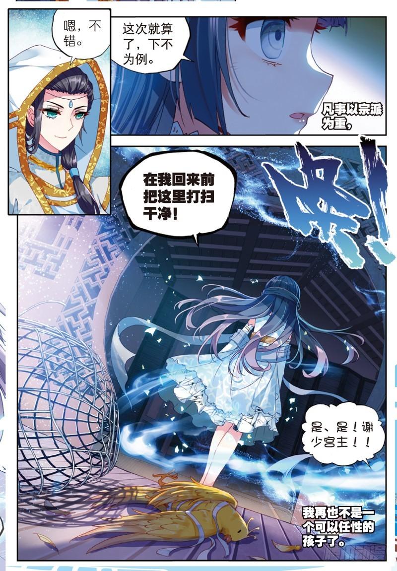 《武动干坤》42 梦呓（下） 第1页
