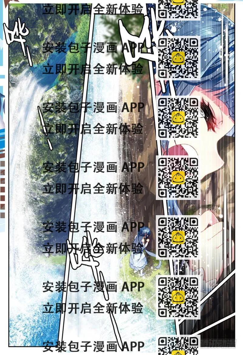 《武动干坤》42 梦呓（下） 第2页