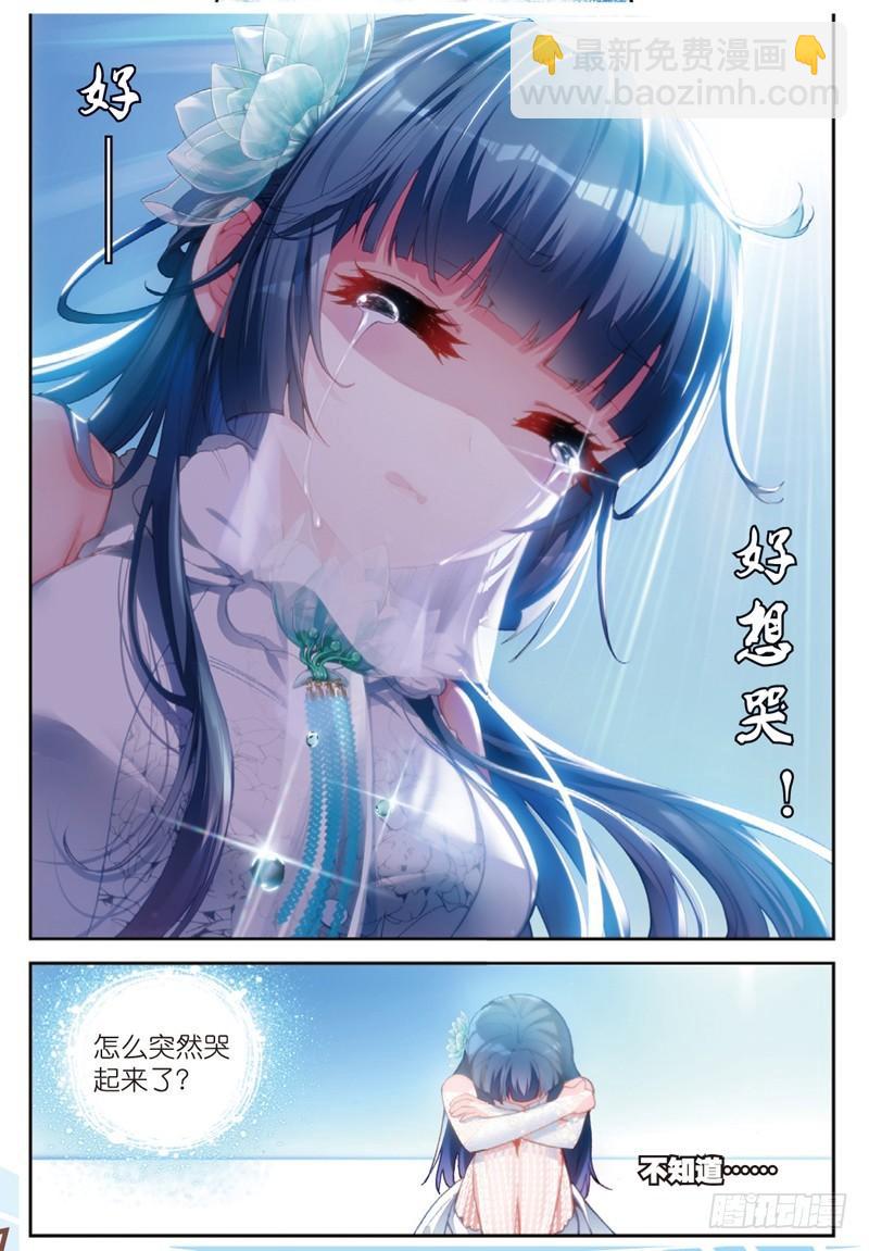 《武动干坤》42 梦呓（下） 第4页