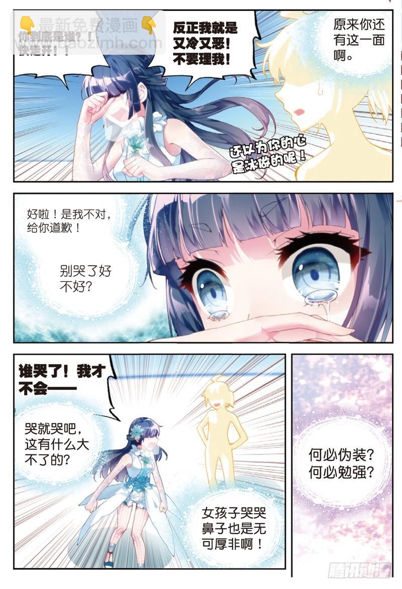 《武动干坤》42 梦呓（下） 第7页