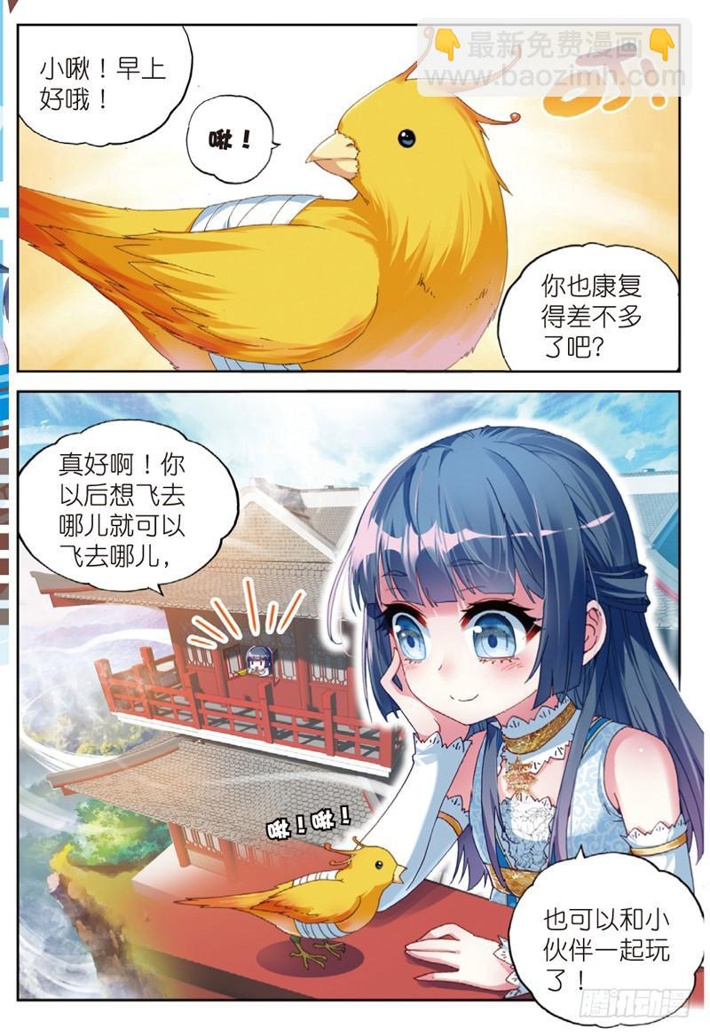 《武动干坤》42 梦呓（上） 第2页