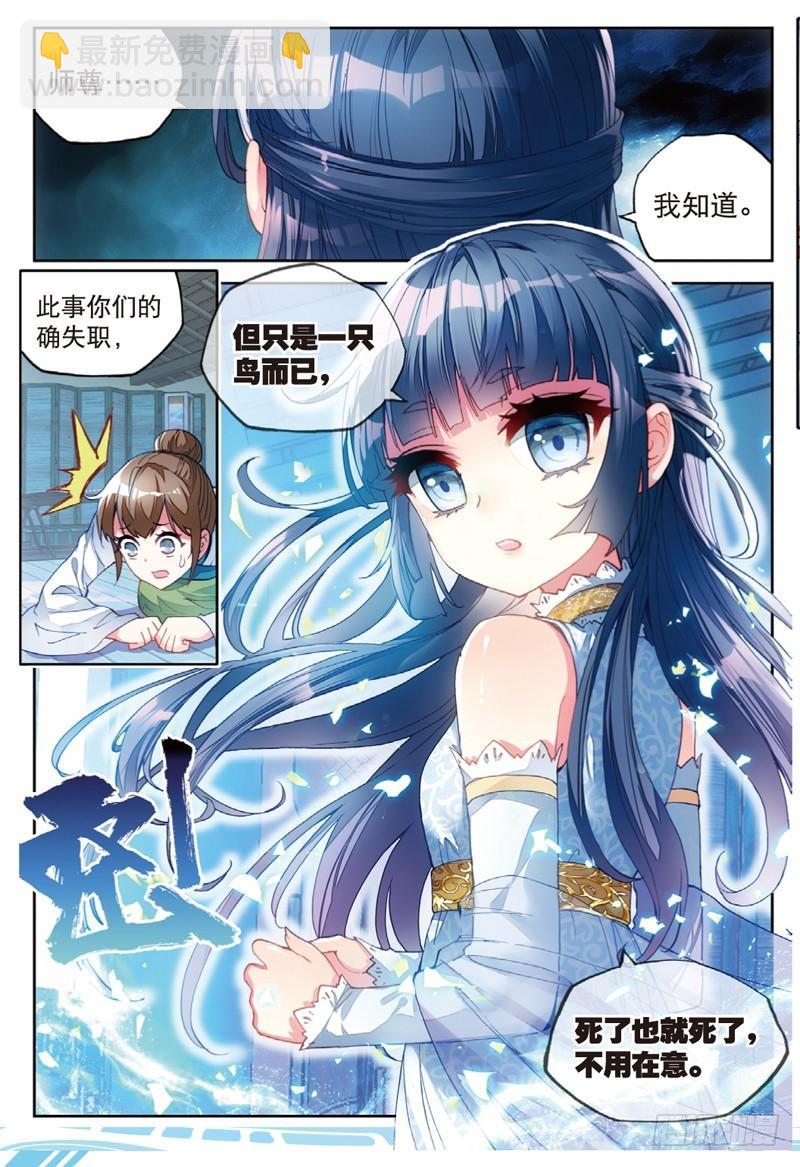 《武动干坤》42 梦呓（上） 第8页
