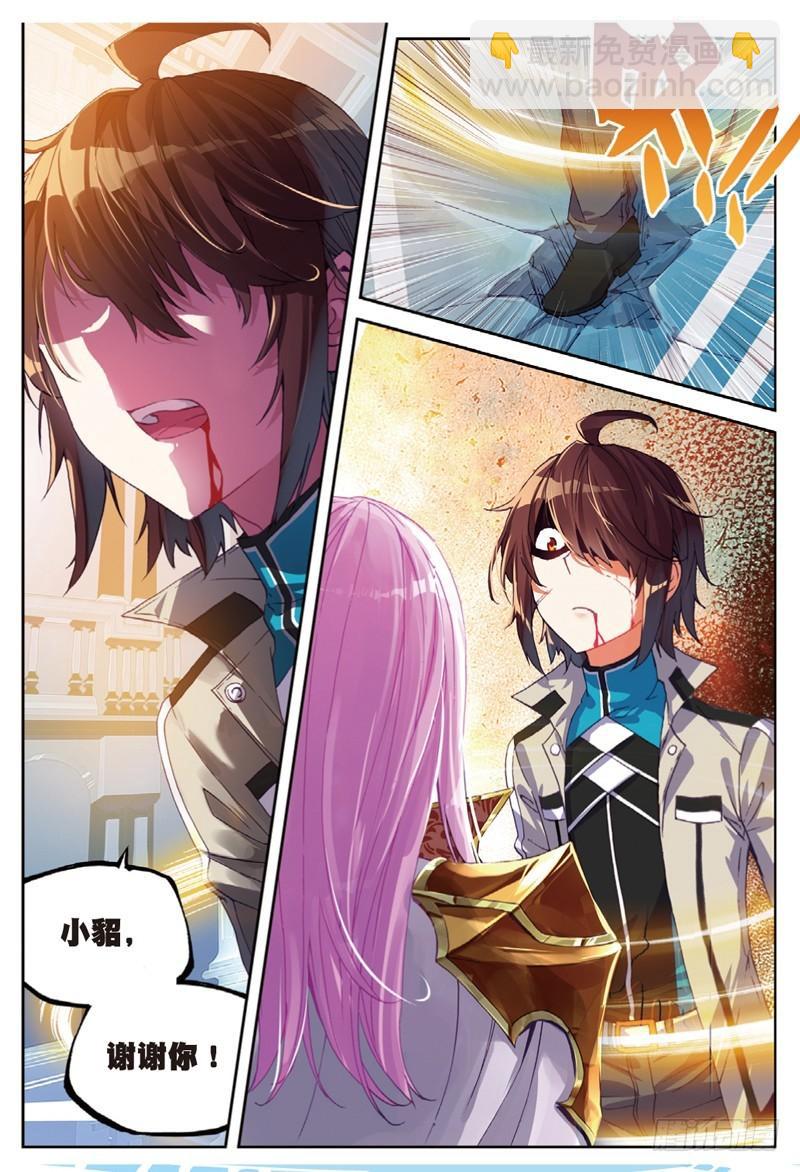 《武动干坤》43 屈辱（下） 第3页