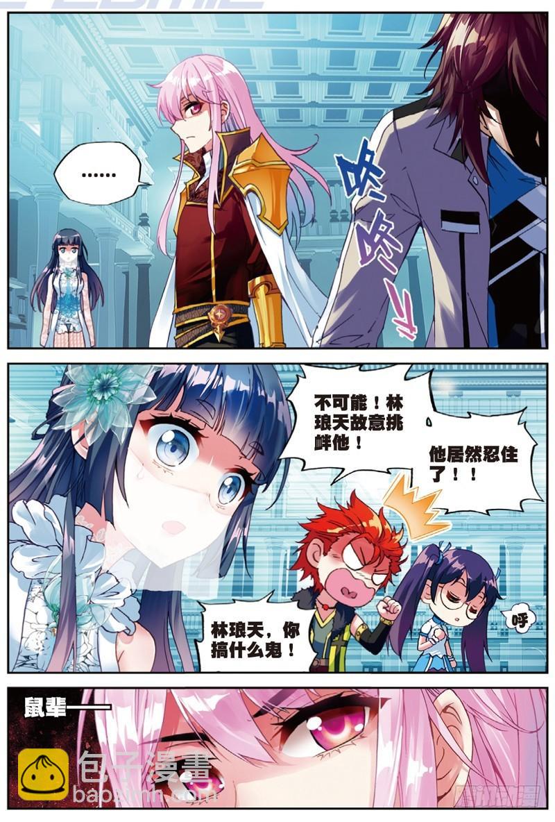 《武动干坤》43 屈辱（下） 第5页