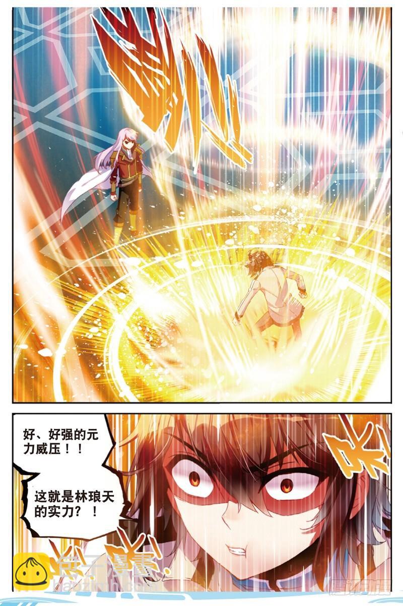 《武动干坤》43 屈辱（中） 第4页