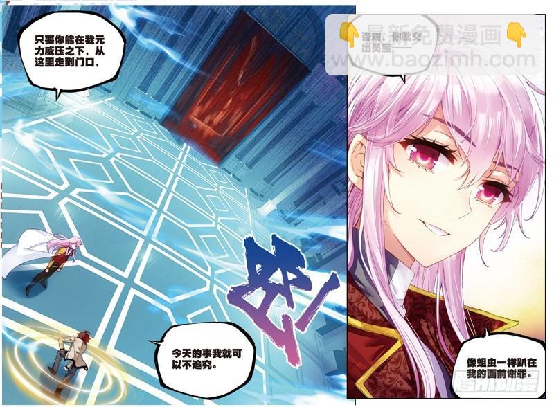 《武动干坤》43 屈辱（中） 第6页
