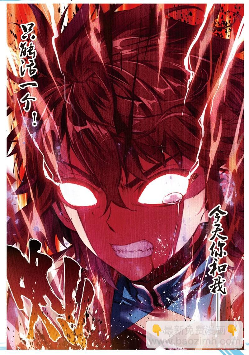 《武动干坤》43 屈辱（中） 第8页