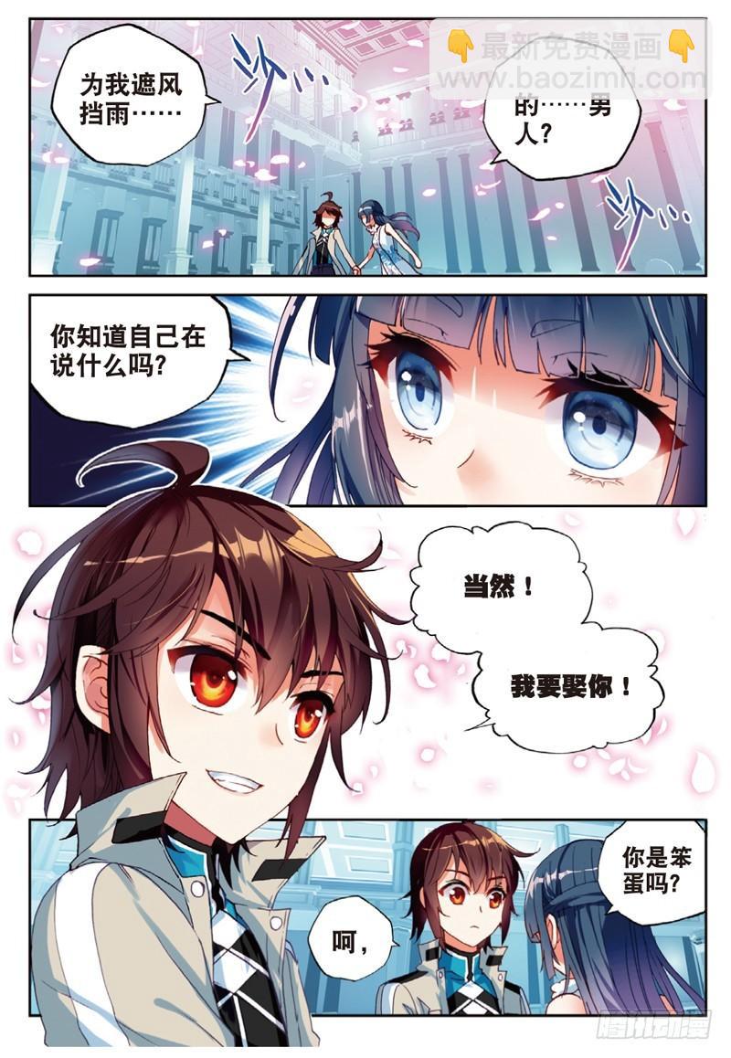 《武动干坤》43 屈辱（上） 第2页