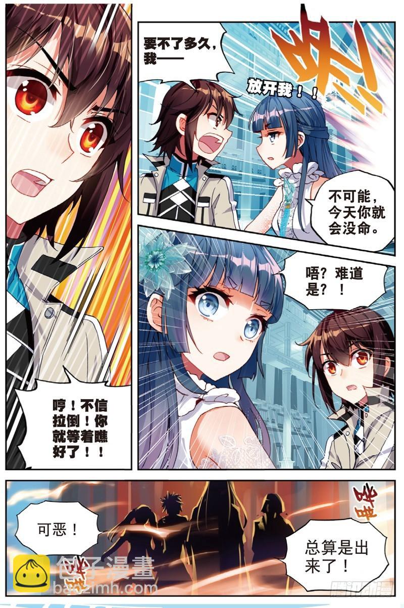 《武动干坤》43 屈辱（上） 第5页