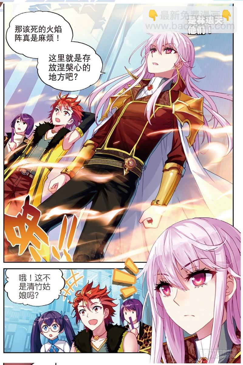 《武动干坤》43 屈辱（上） 第6页