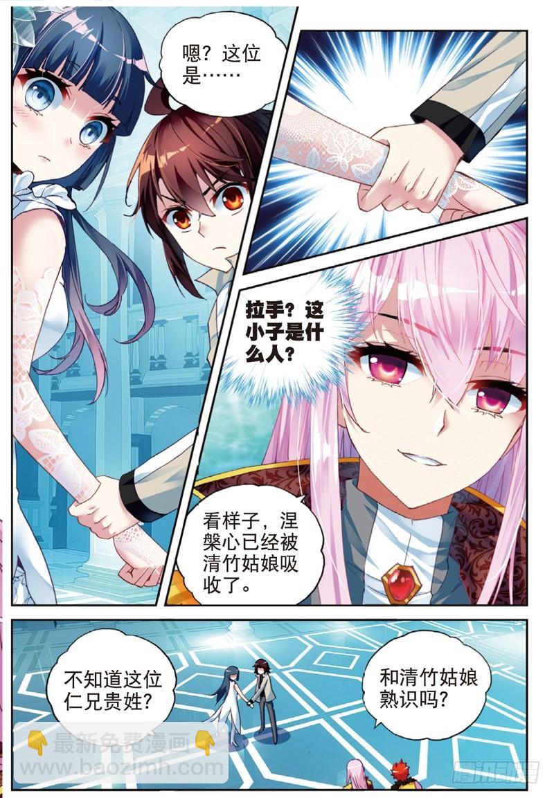 《武动干坤》43 屈辱（上） 第7页