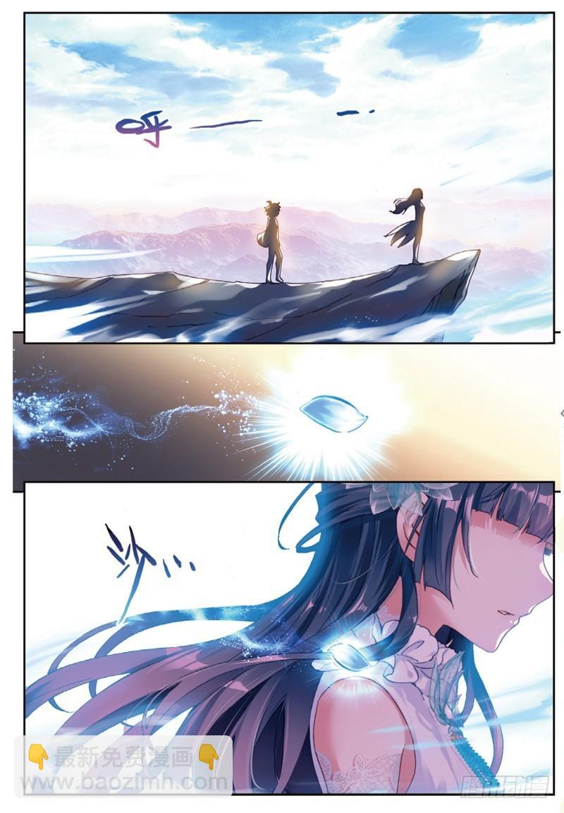 《武动干坤》45 三年之约（中） 第3页