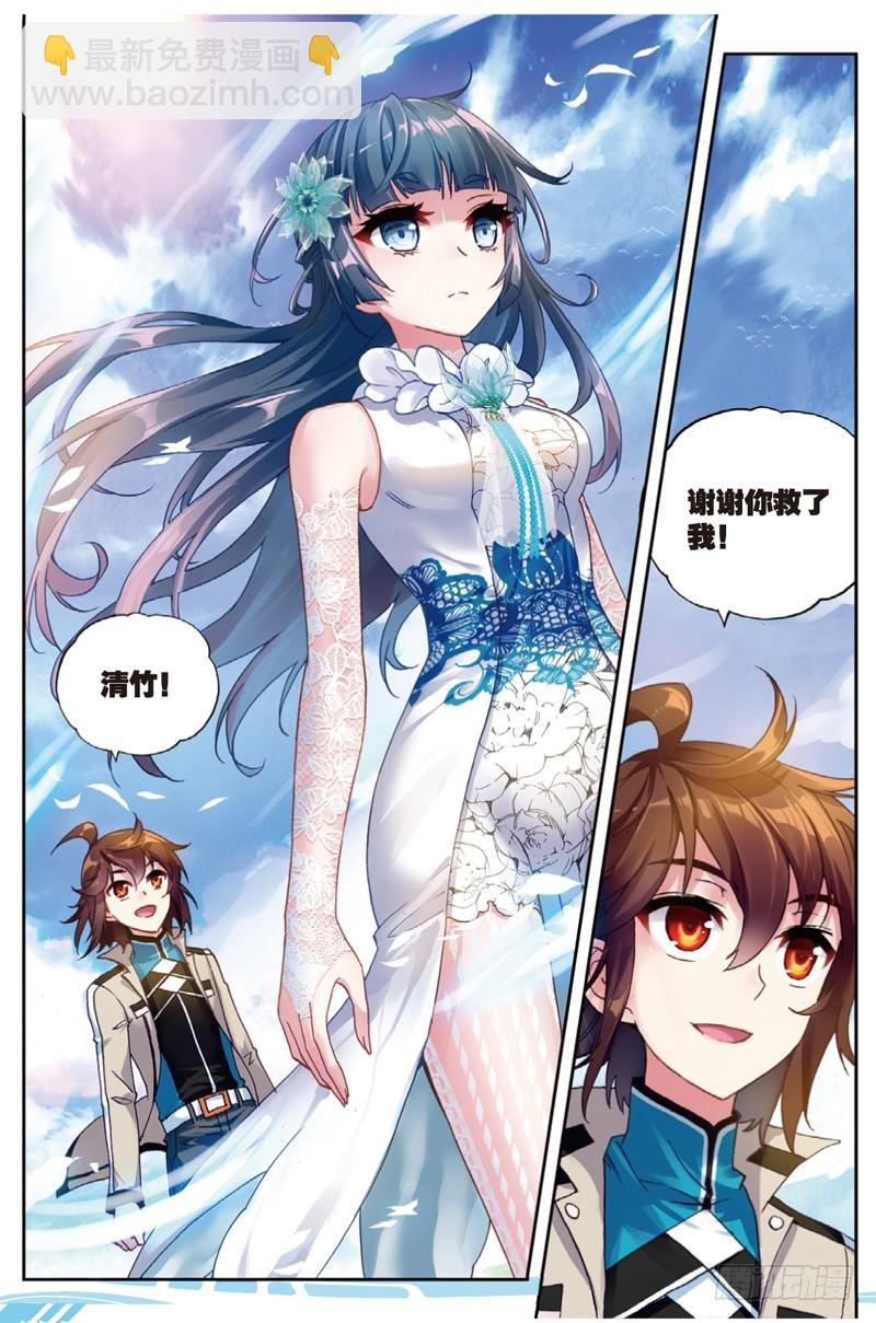 《武动干坤》45 三年之约（中） 第4页