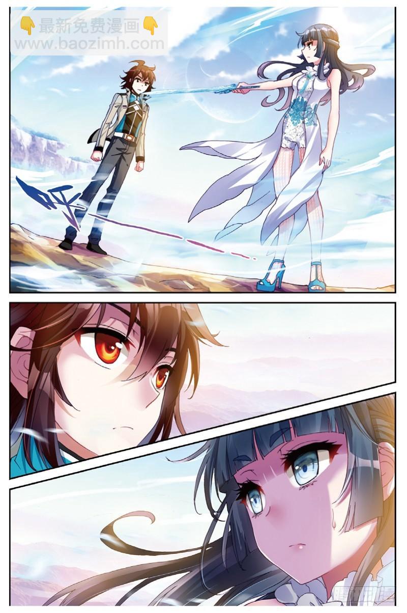《武动干坤》45 三年之约（中） 第7页