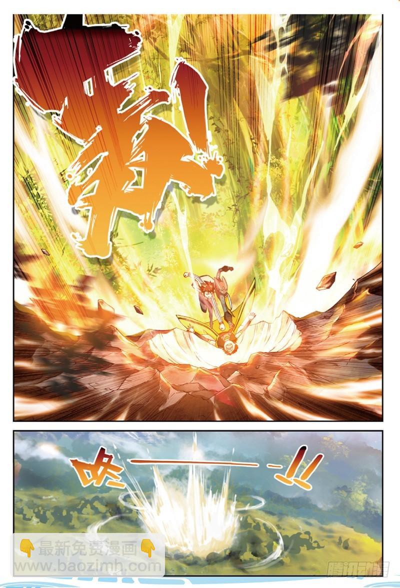 《武动干坤》44 揍扁你（下） 第4页