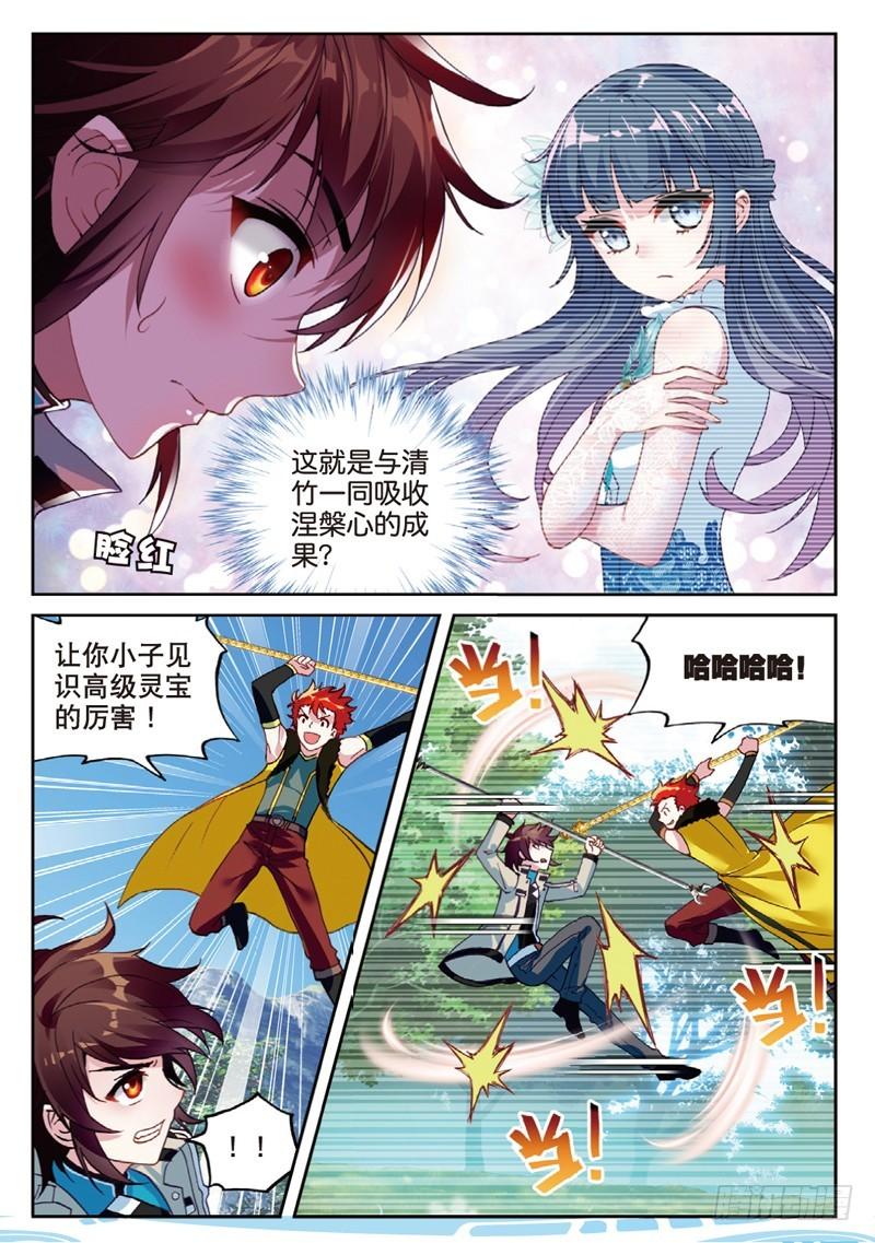 《武动干坤》44 揍扁你（中） 第1页