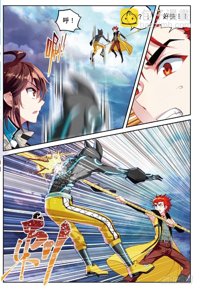 《武动干坤》44 揍扁你（中） 第6页