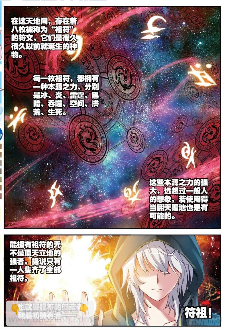 《武动干坤》46 告别（中） 第2页
