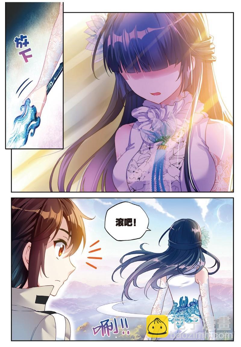《武动干坤》45 三年之约（下） 第2页