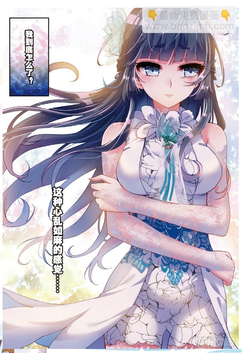 《武动干坤》45 三年之约（下） 第8页