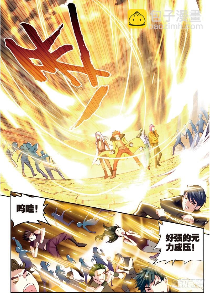 《武动干坤》47 一年之后（下） 第2页