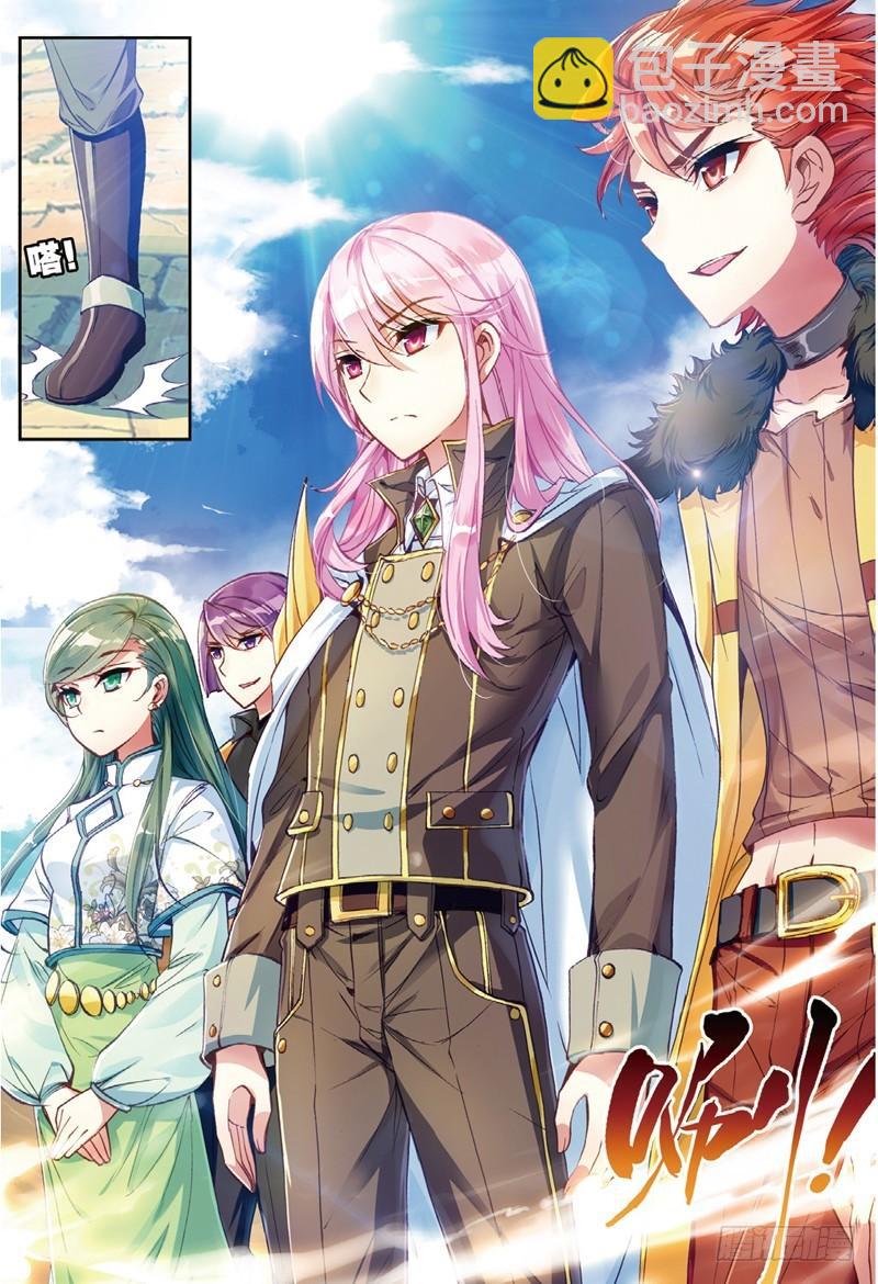 《武动干坤》47 一年之后（中） 第7页