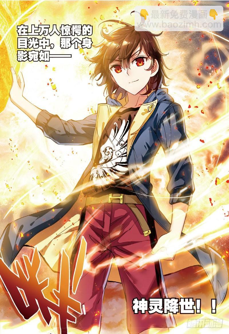《武动干坤》48 完虐（中） 第8页