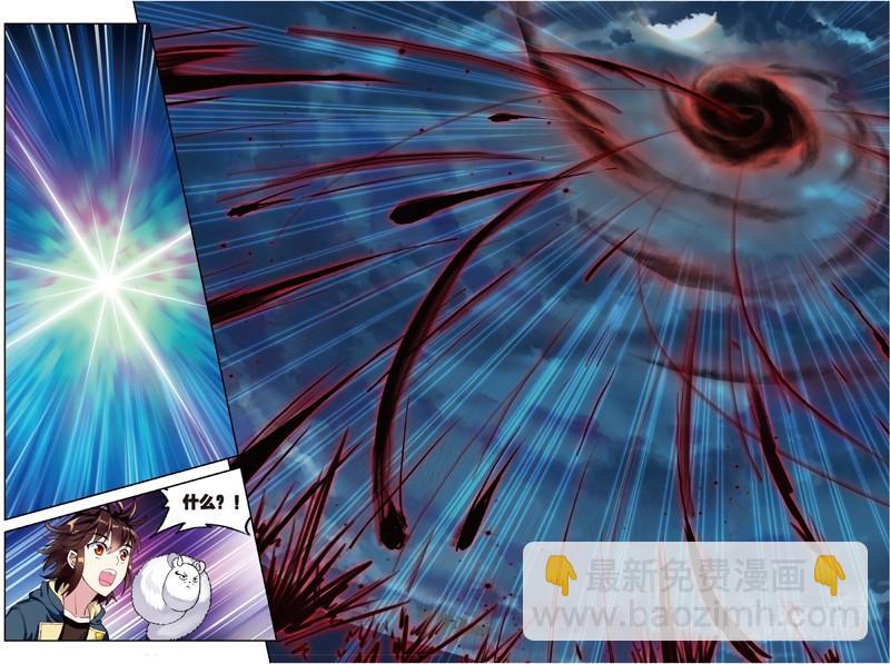 《武动干坤》50 远古记忆（下） 第2页
