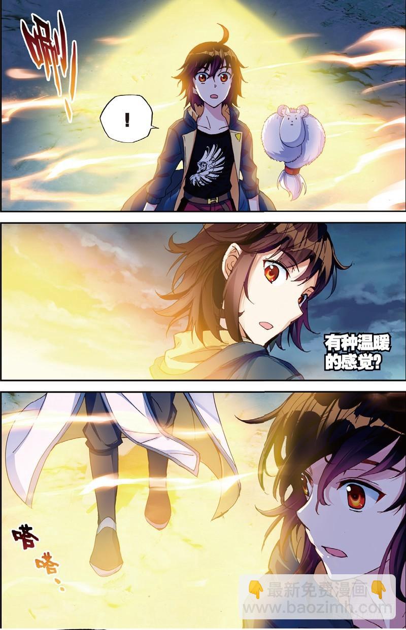 《武动干坤》50 远古记忆（下） 第6页