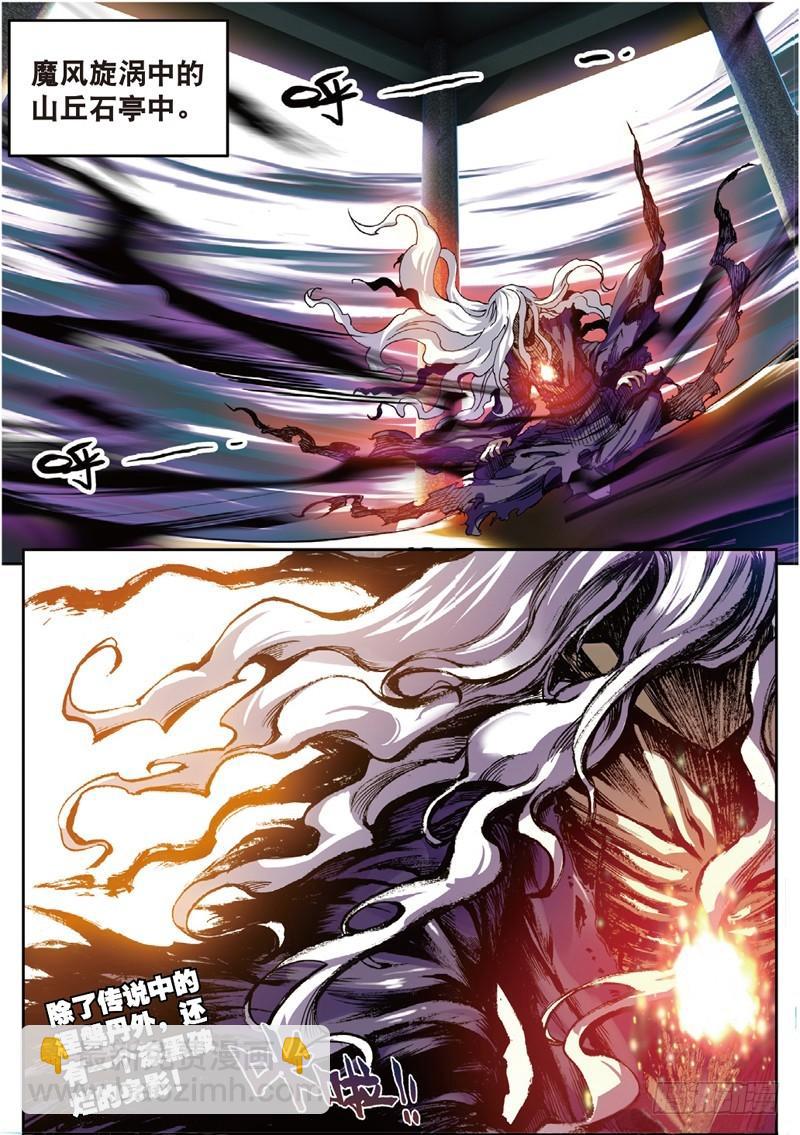 《武动干坤》49 古碑空间（下） 第8页