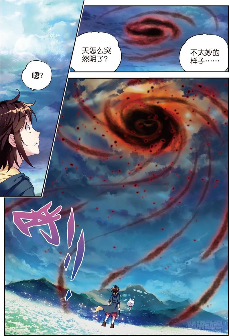 《武动干坤》50 远古记忆（中） 第1页