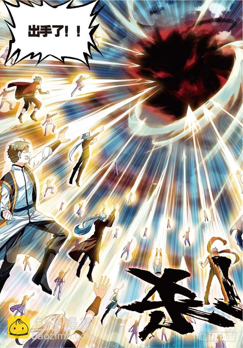 《武动干坤》50 远古记忆（中） 第8页