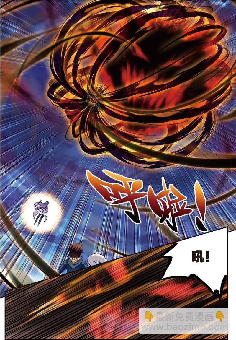 《武动干坤》51 黑瞳（上） 第6页
