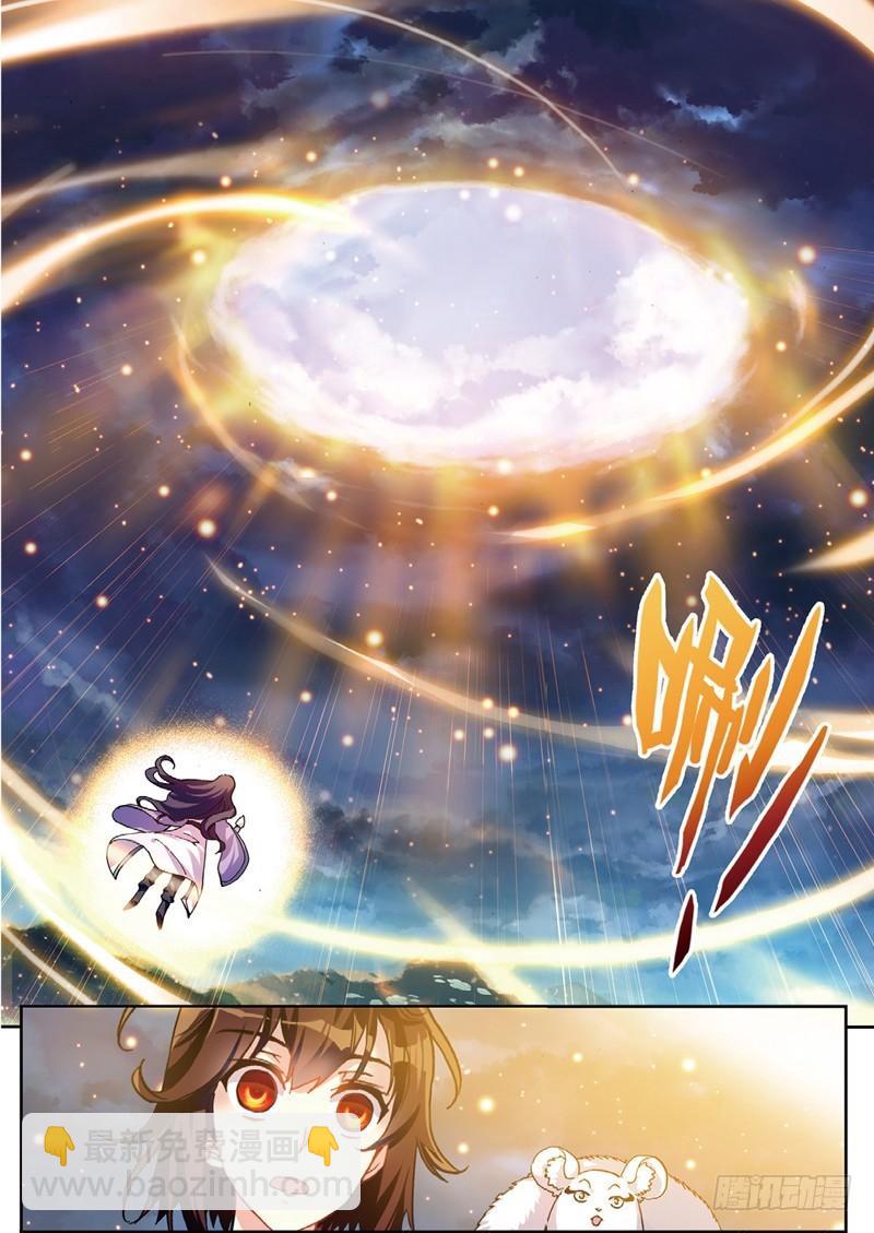 《武动干坤》51 黑瞳（上） 第8页