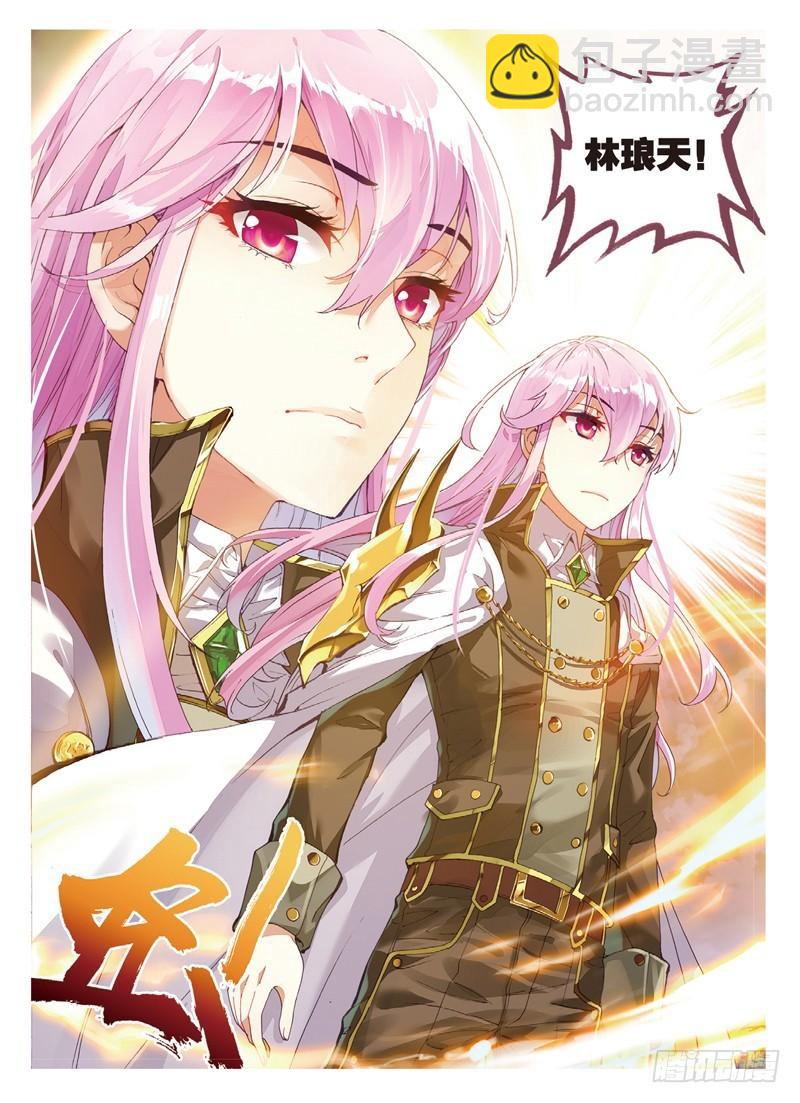 《武动干坤》52 高级符傀（中） 第2页