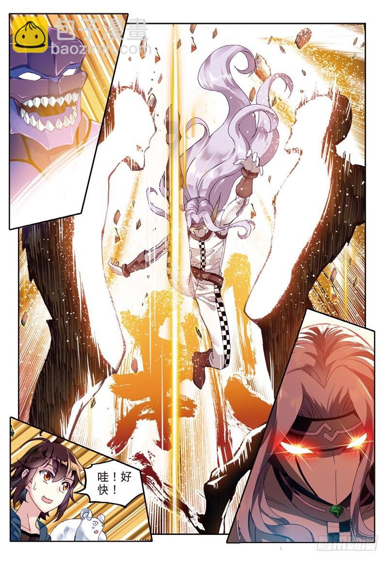 《武动干坤》52 高级符傀（下） 第3页