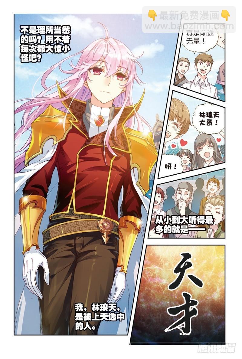 《武动干坤》53 下等（上） 第6页