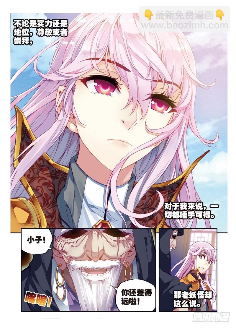 《武动干坤》53 下等（上） 第7页