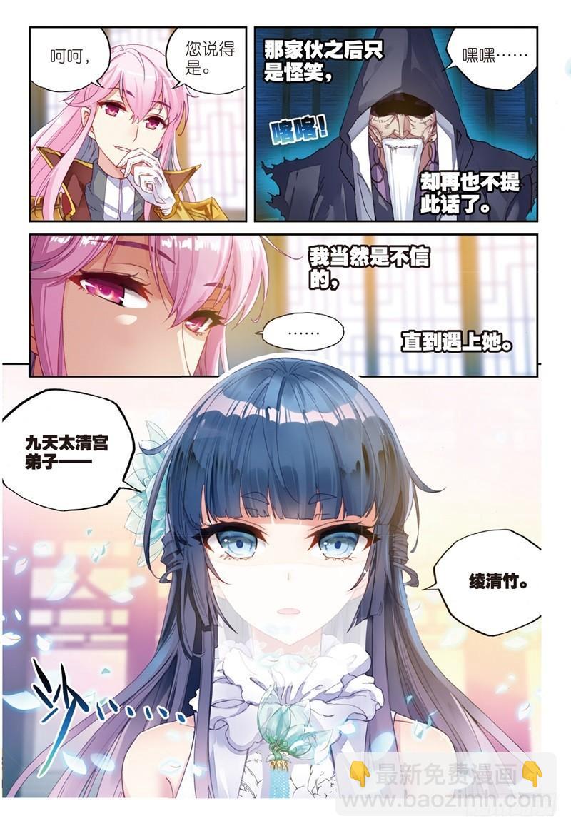 《武动干坤》53 下等（上） 第8页