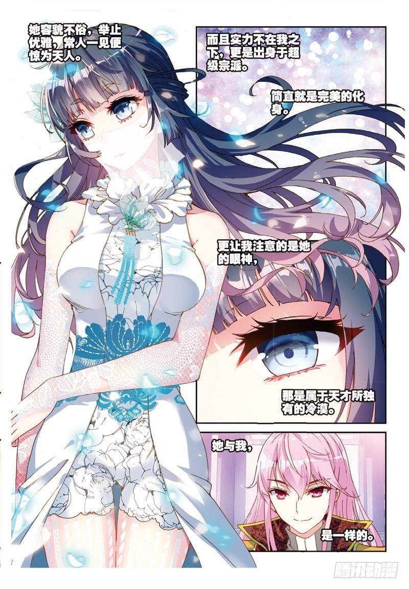 《武动干坤》53 下等（中） 第1页