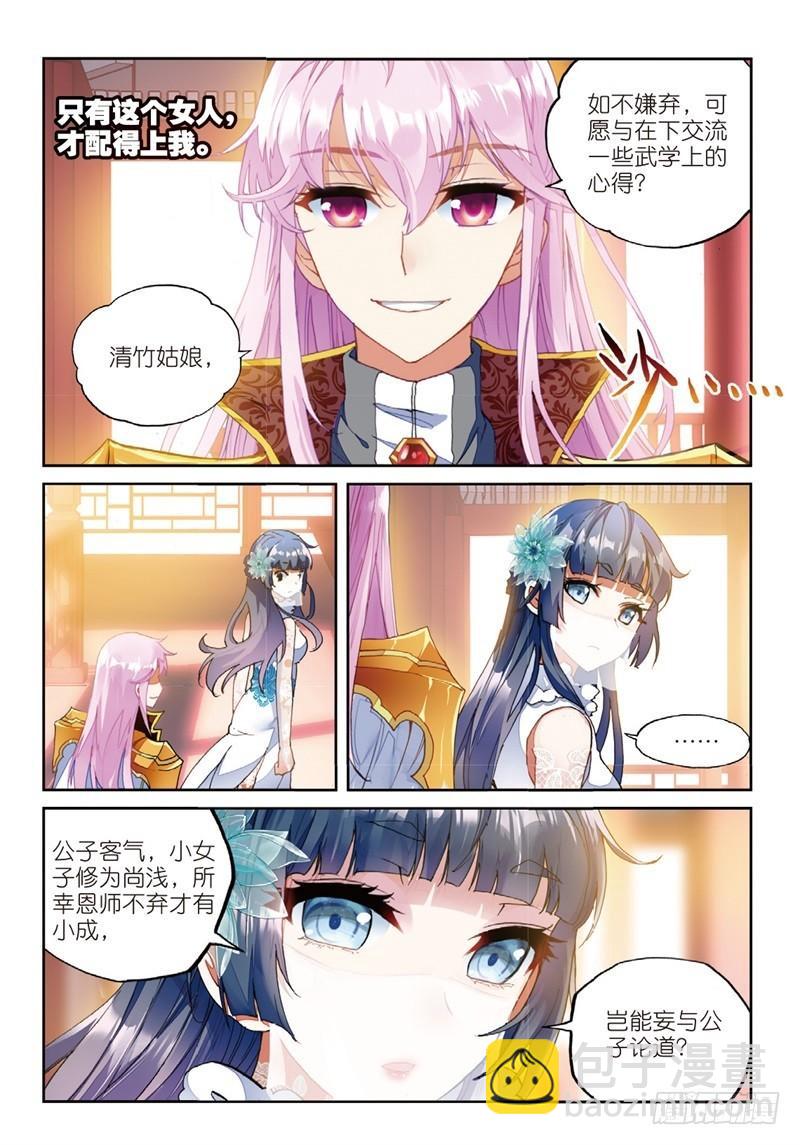 《武动干坤》53 下等（中） 第2页