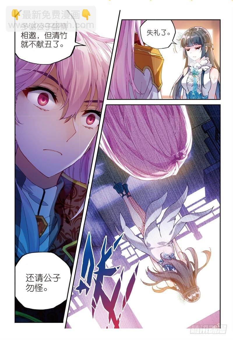 《武动干坤》53 下等（中） 第3页
