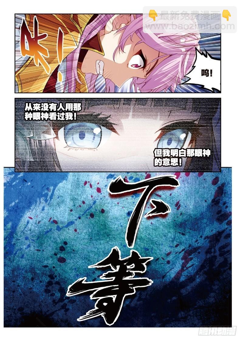 《武动干坤》53 下等（中） 第4页