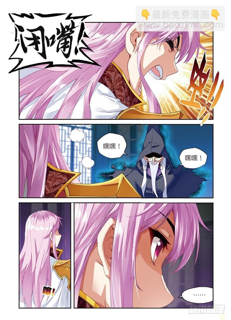 《武动干坤》53 下等（中） 第6页