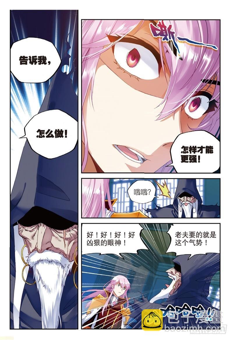 《武动干坤》53 下等（中） 第7页