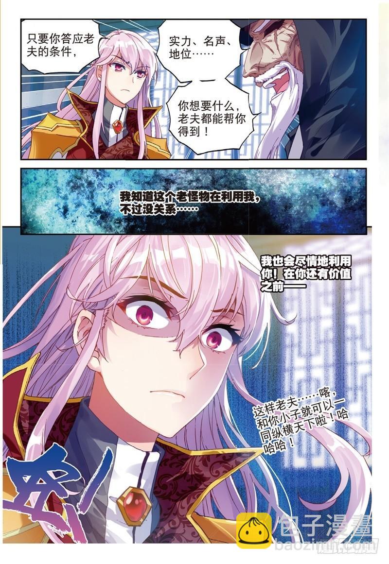 《武动干坤》53 下等（中） 第8页